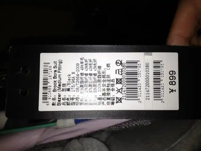 11在天猫杰克琼斯官方旗舰店里买的一件休闲西装,衣服上有2个标,其中