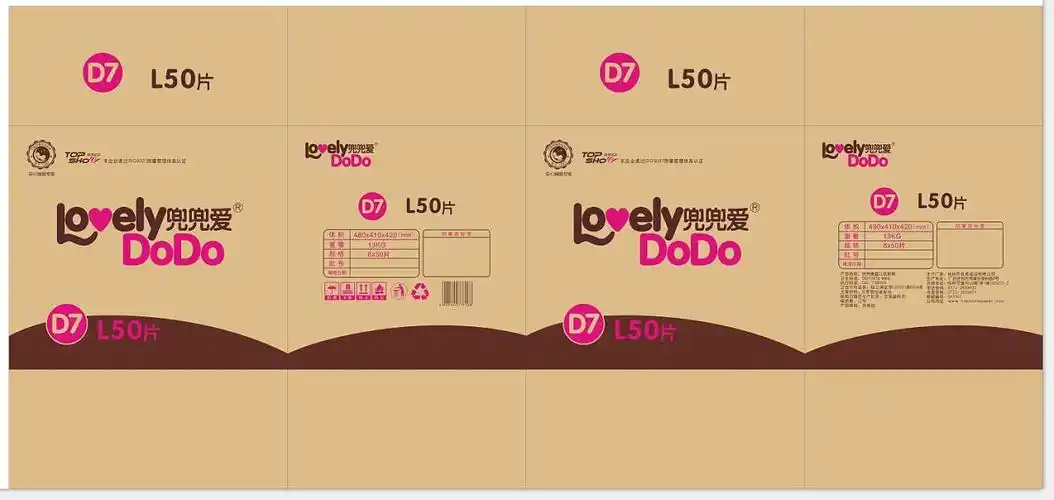 纸尿裤包装纸箱