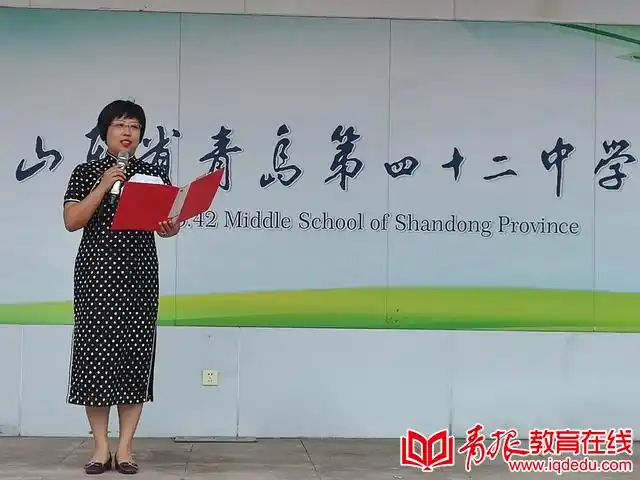 青岛42中校长,老师送祝福 激励学子望海越山追求卓越