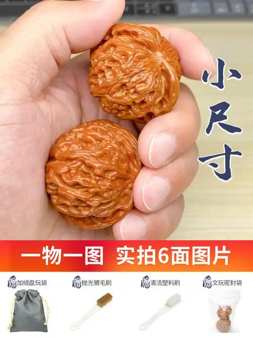 小尺寸文玩核桃女士精品把件小手捻磨盘宫灯苹果园四座楼白狮子头