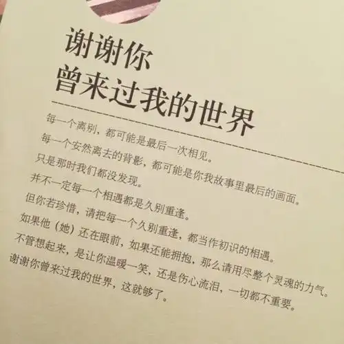 感谢客户的话 感谢保险客户的短语