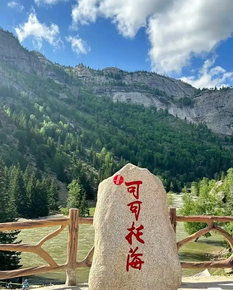 可可托海风景区暨新疆可可托海国家地质公园,位 - 抖音