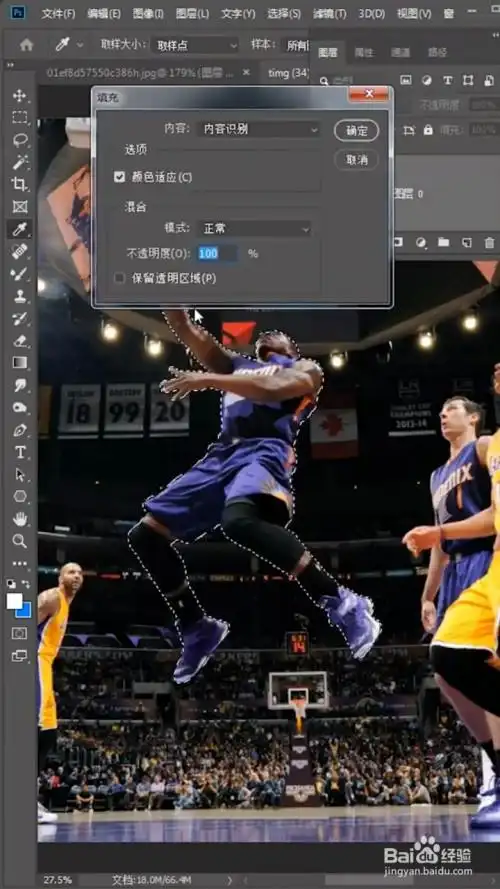 如何将人物抠取到图片中?