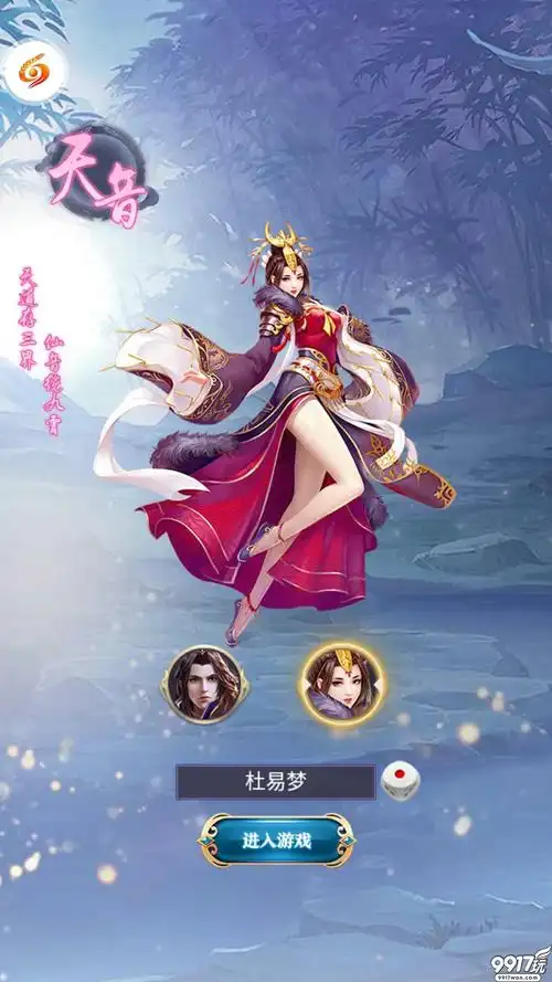 华丽玄幻仙侠手游凡人修真传2今日1000火爆开服