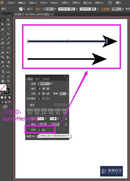 ai里面怎么画箭头
