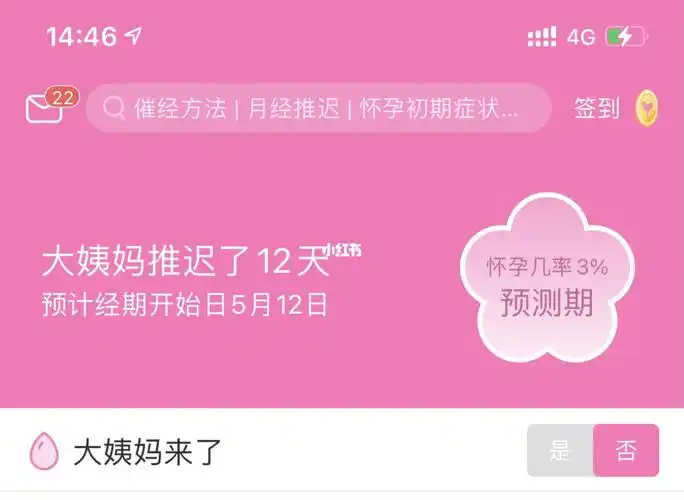 新冠疫苗后第二针姨妈推迟_新冠疫苗_月经_医疗健康_医疗健康其他