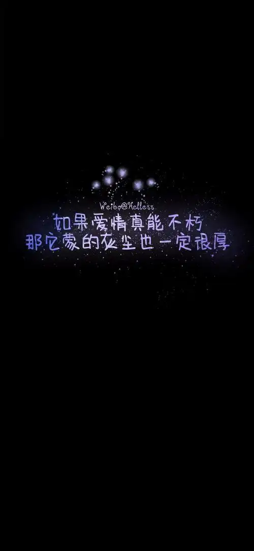 文字伤感说说手机壁纸