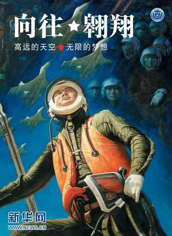 2011年中国空军招收飞行学员宣传画:神圣使命