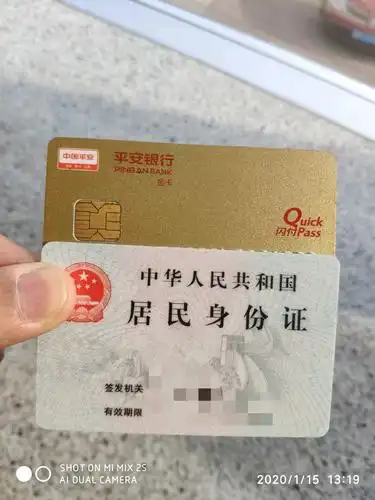 平安借记卡升级-储蓄卡讨论区