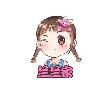 em>兰兰 /em> em>家 /em>