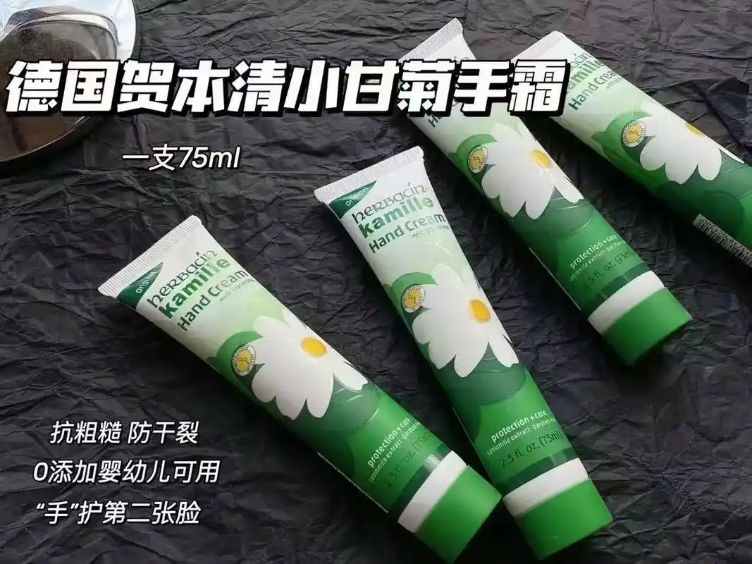 护手霜推荐.德国小甘菊护手霜3个9099  淡淡的小雏菊清香 - 抖音