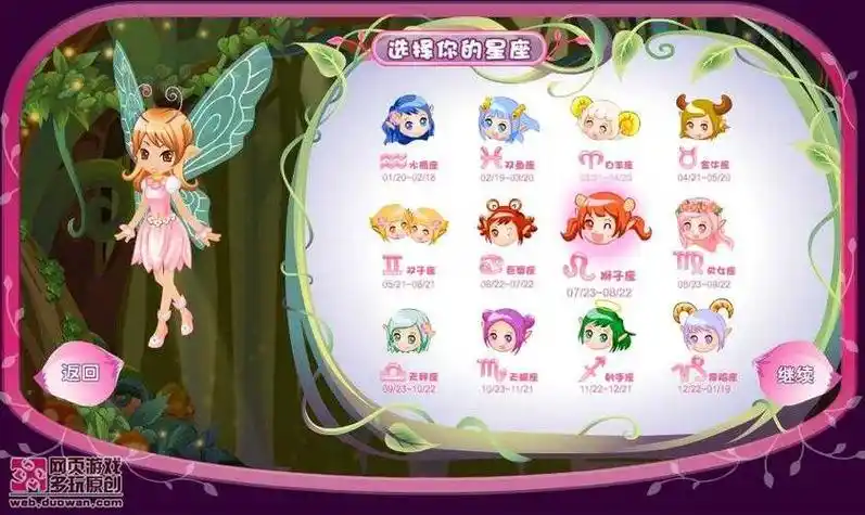 十二星座幸运花精灵 12星座的幸运花精灵