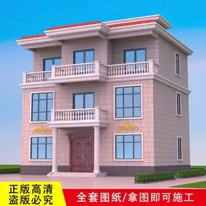 三层半别墅图纸平顶新农村自建房屋小洋楼经济简单实用施工效果图