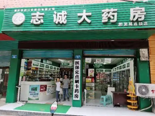 袁小鹰 黔江区江岸坊既济药店-医生:冉阳 秀山永金大药房官庄店-医生