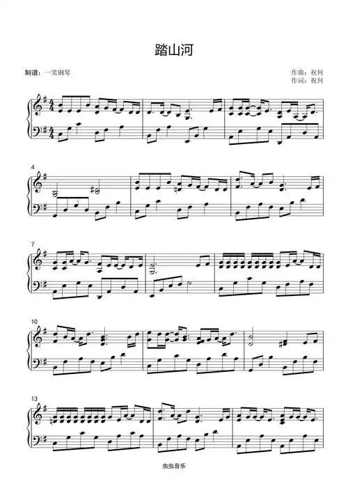 踏山河是七叔呢超级好听版