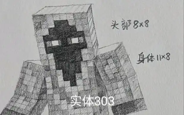 实体303绘画教程.