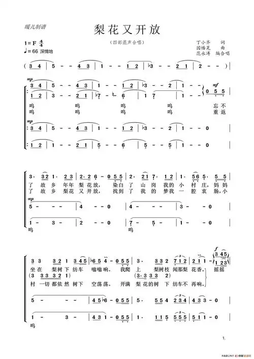 梨花又开放(混声合唱 简谱)_简谱_搜谱网