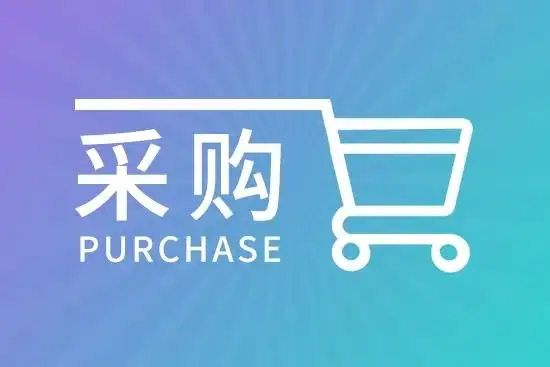 中国检验检疫科学研究院发布多项仪器仪表设备采购需求