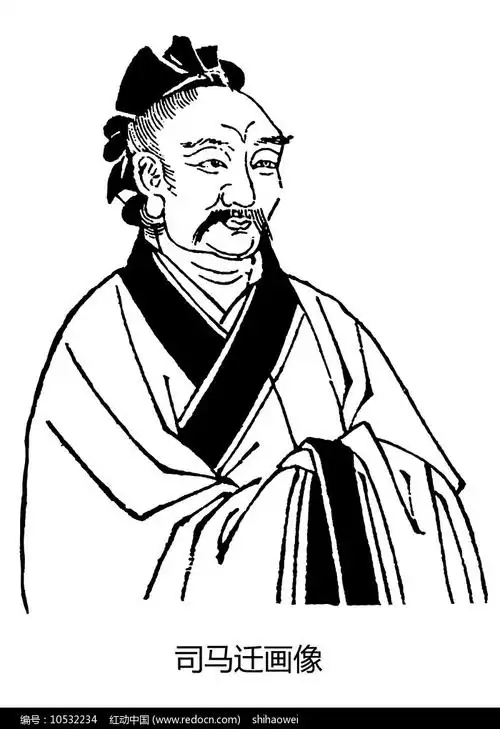 司马迁画像