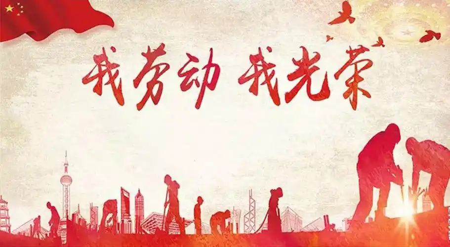 桃南路小学"五一"国际劳动节宣传教育