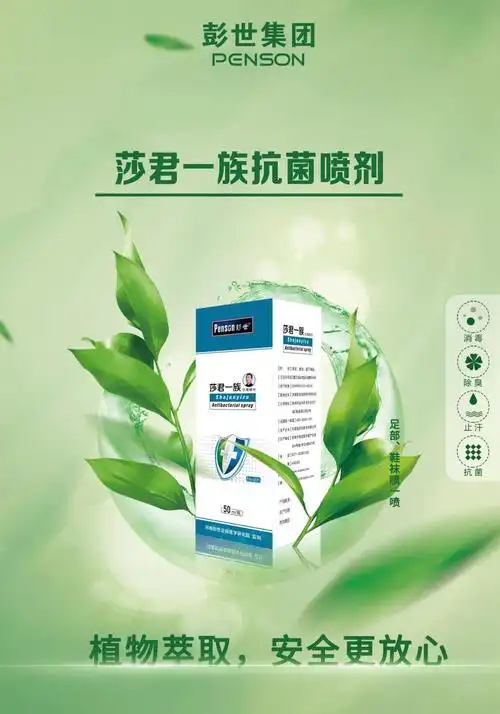 彭世修脚全国各大门店均有售卖