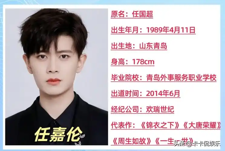 请允许我不厚道地笑了,这名字着实有点太接地气了,哈哈,改成任嘉伦很