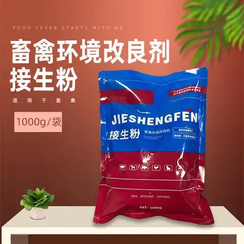 兽用仔猪接生粉现货直发爽身粉干爽吸湿环境改良剂干燥粉 干身粉