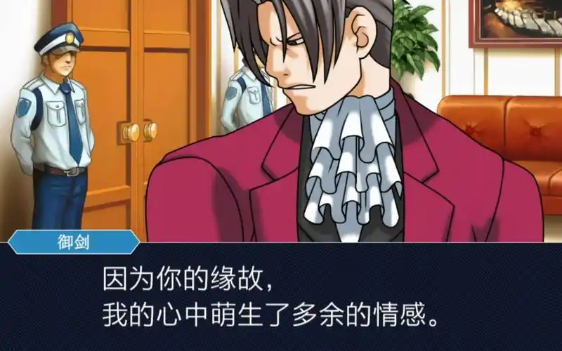 【逆转裁判1】5a级著名截图景点"多余的情感"