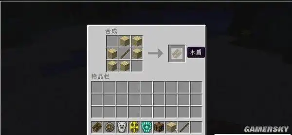 《我的世界》v1.10.2斯巴达的盾mod