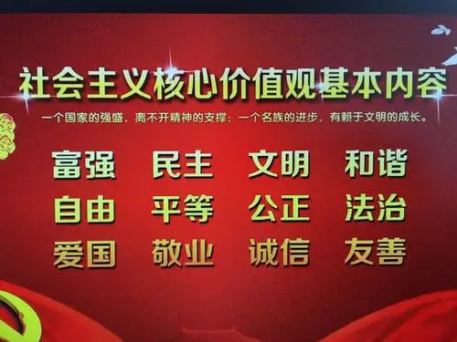 照镜中心小学社会主义核心价值观大讲堂之诚信篇