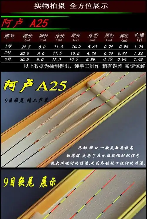 阿芦c01精选老芦苇混养浮漂浮标鱼漂立漂枣核型渔具鱼标混养鱼漂a15