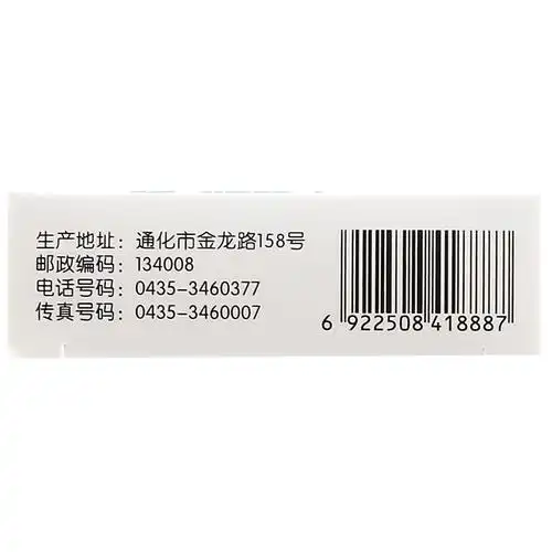 兴华 复方曲马多片