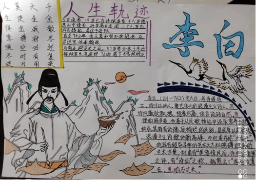 遇见李白 诗话大唐——联盟路小学开展2023暑假项目化学习暨开学季