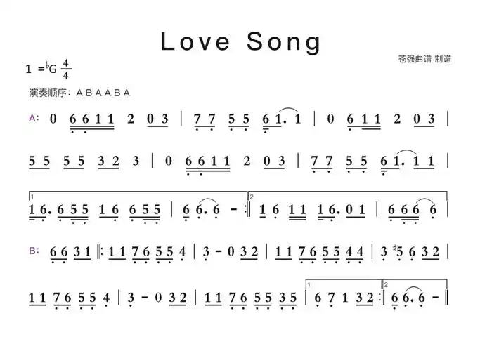 love song简谱