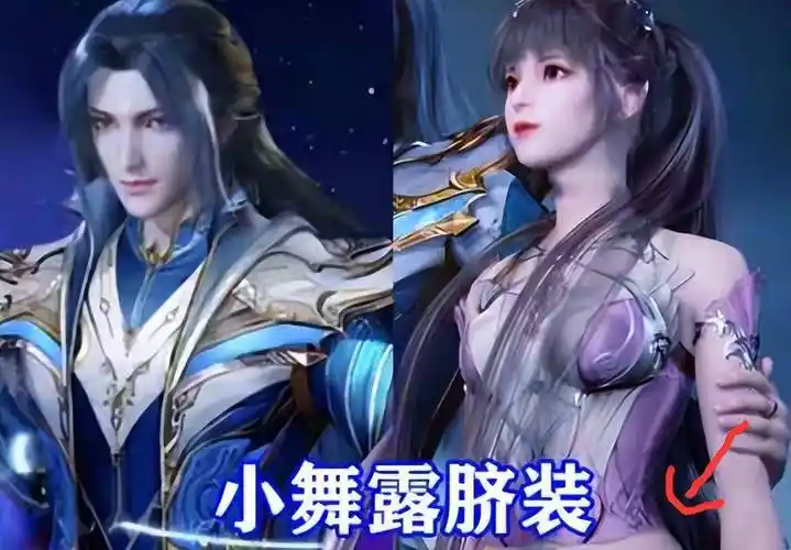 斗罗大陆又穿模,这次对象是小舞,网友表示堪比柳二龙