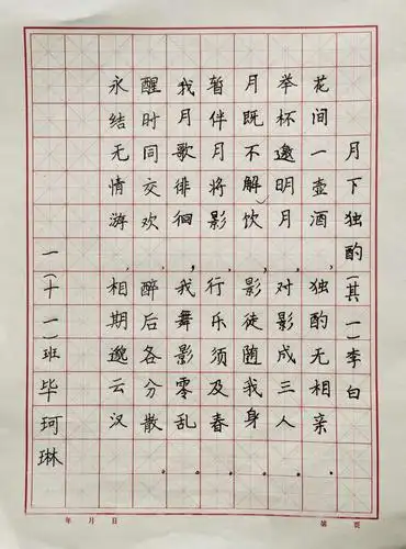 汝州三高一(11)班2021年元旦硬笔书法展作品