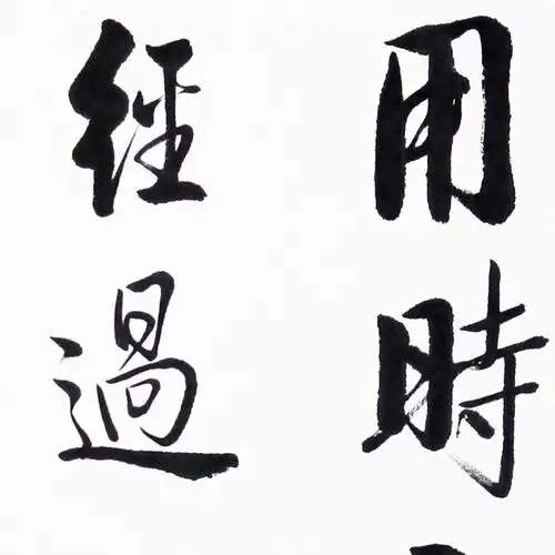 薛玉富《对联》纸本水墨