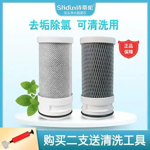 通用水龙头净水器滤芯家用阻垢超滤去水垢除垢九阳过滤配件可清洗