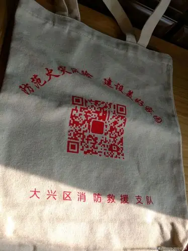 大兴消防帆布袋