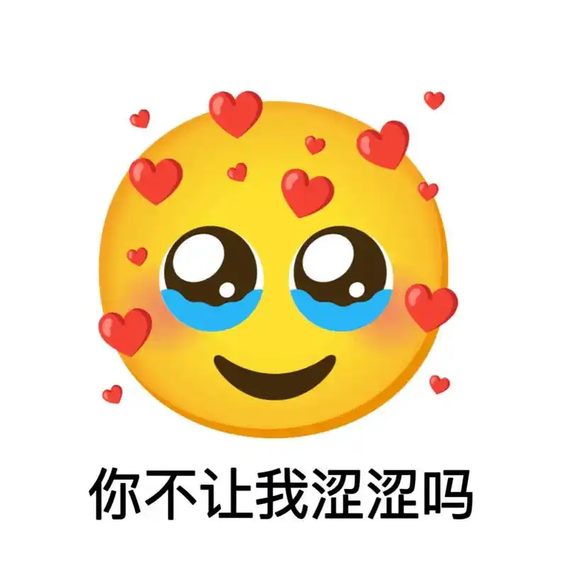 一组小黄脸涩涩表情包 #表情包 #涩涩表情包 #沙雕表情包  - 抖音