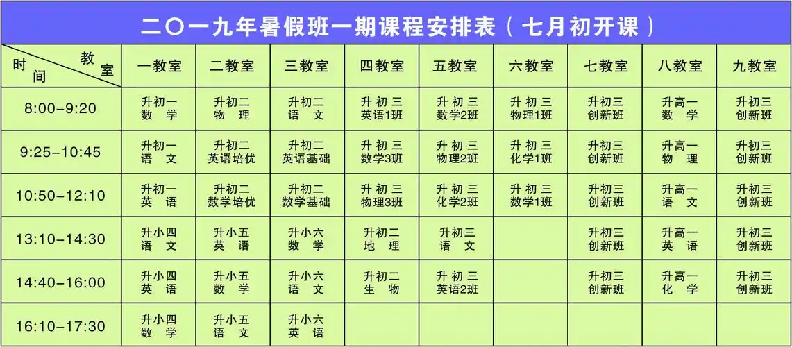 暑假大班七月份课程表