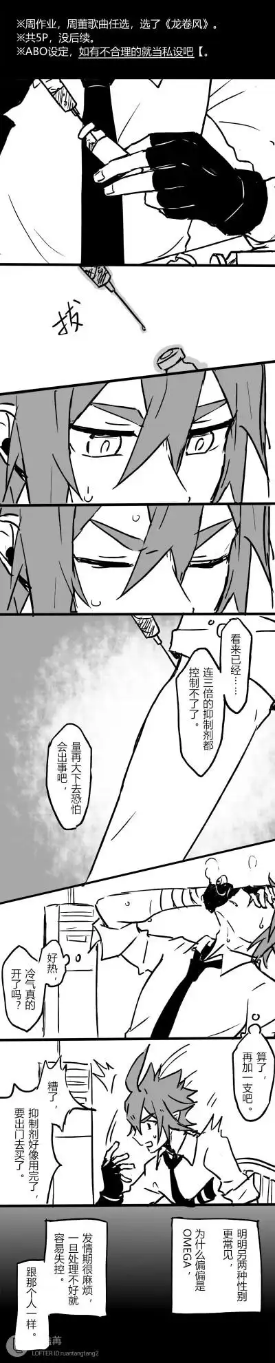 【雷安】abo设定