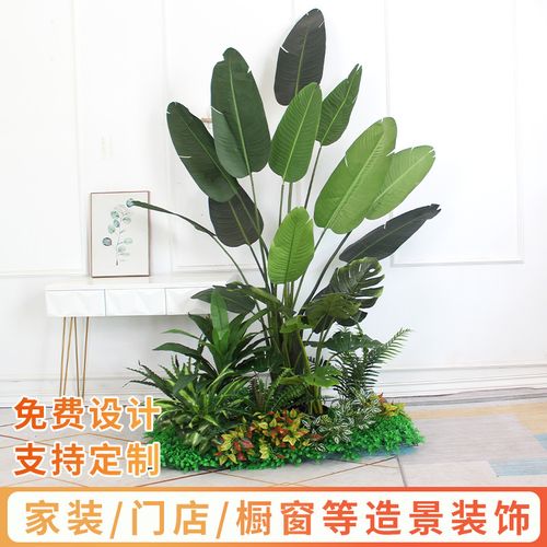 五瓣丁香 仿真植物装饰造景组合 仿生绿植旅人蕉葵树室内落地景观