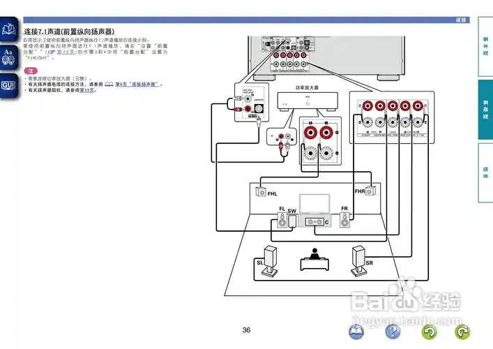 天龙avr-1612功放使用说明书:[2]
