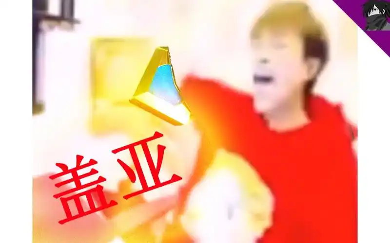 卢本伟这个世界上真的有盖亚奥特曼吗