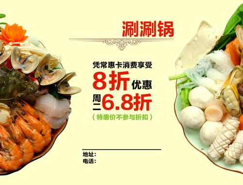 745海报印制展板写真喷绘贴纸889涮涮锅宣传海报