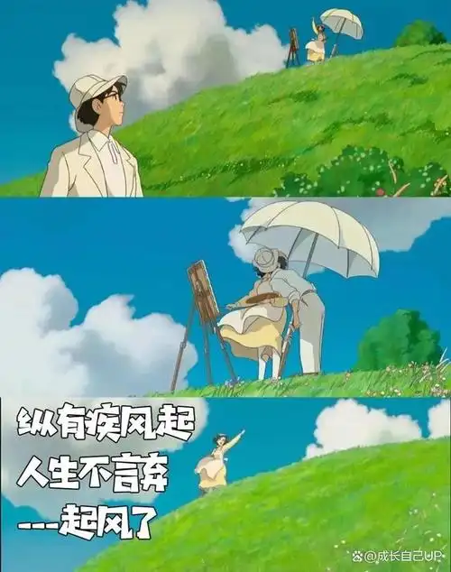 你想活出怎样的人生丨宫崎骏温暖治愈的经典语录