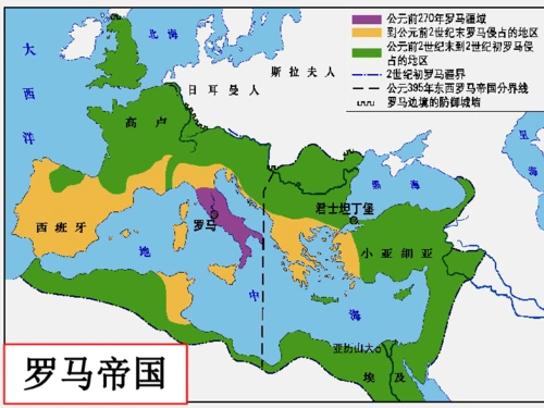 第10课拜占庭帝国和查士丁尼法典课件40张ppt