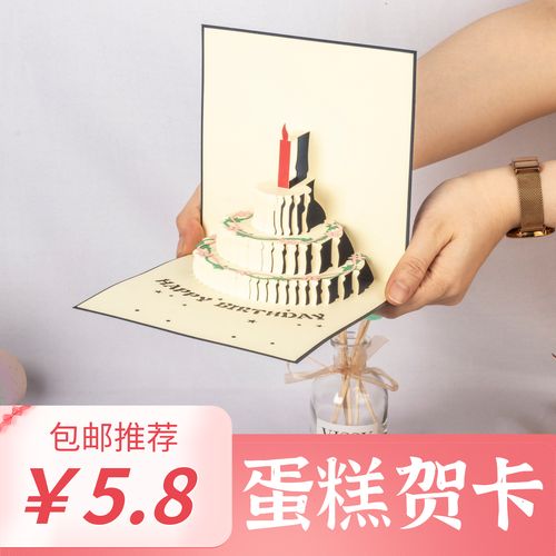 生日贺卡立体diy创意礼物高档定制ins风祝福闺蜜情侣小卡片明信片