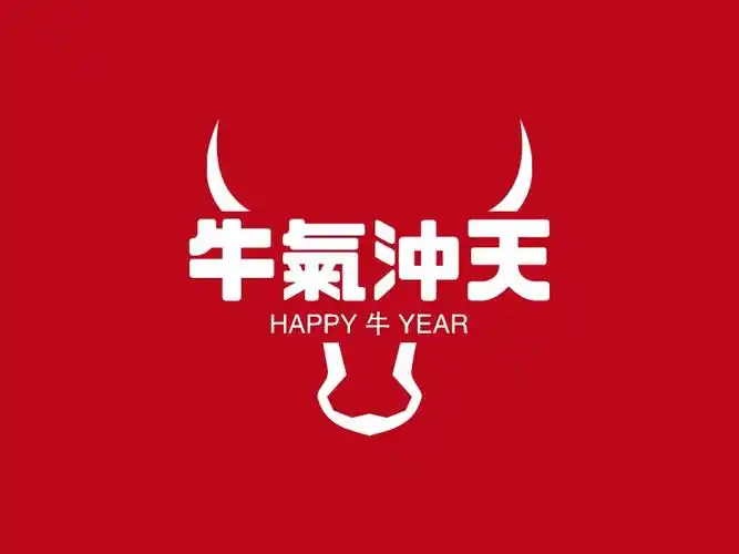牛气冲天logo设计案例